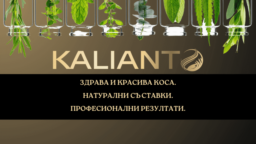 натурални продукти за коса