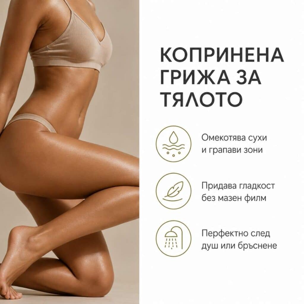 Арганово масло Kalianto за копринено гладка кожа на тялото