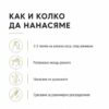 Начин на нанасяне на хидратиращ лосион Kalianto на влажна коса