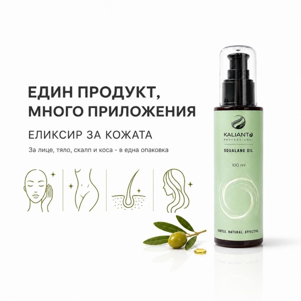 Масло от сквалан Kalianto за лице, тяло, скалп и коса