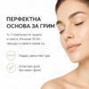 Масло от сквалан Kalianto като основа за грим