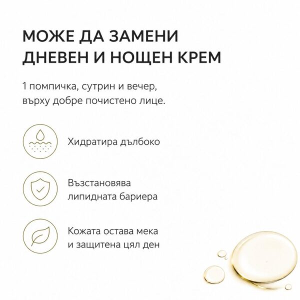 Масло от сквалан Kalianto като заместител на дневен и нощен крем