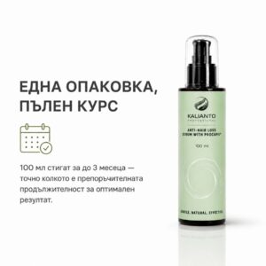 Опаковка серум против косопад и за растеж на косата Kalianto, достатъчна за 3-месечен курс