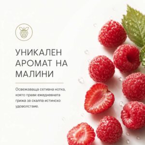 Серум против косопад Kalianto с уникален аромат на малини