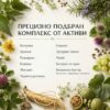 Съставки на серум против косопад Kalianto - коприва, арника, женшен
