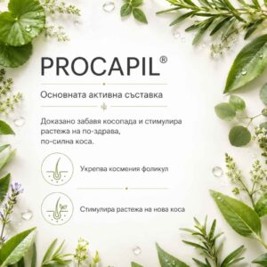 Серум против косопад и за растеж на косата Kalianto с уникален аромат на малини