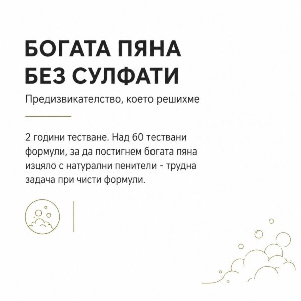 Хидратиращ шампоан Kalianto с богата пяна без сулфати
