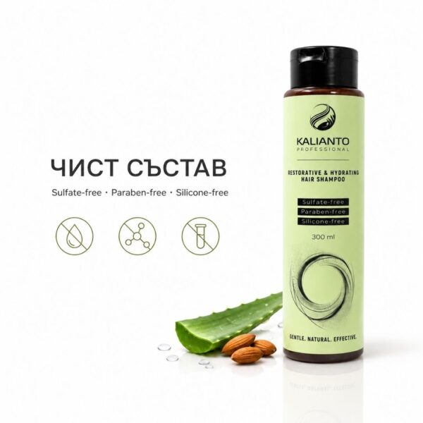 Хидратиращ шампоан Kalianto без сулфати, парабени и силикони