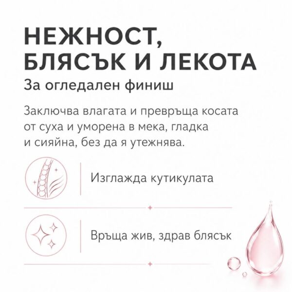 Олио за коса Kalianto за огледален блясък и мекота