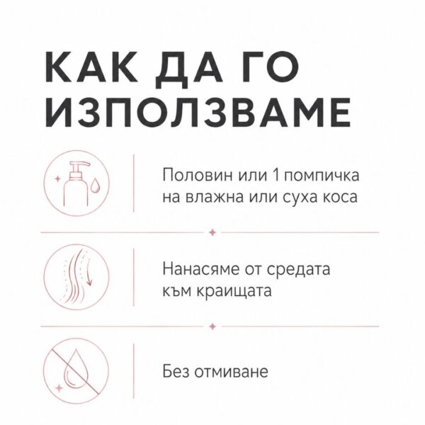 Начин на нанасяне на олио за коса Kalianto