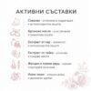 Съставки на олио за коса Kalianto - сквалан, арган, нар, лайка