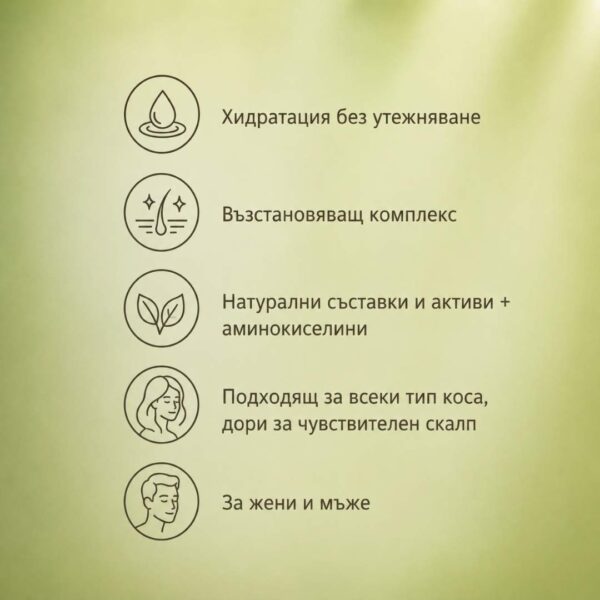 Шампоан за чувствителен скалп, подходящ за жени и мъже