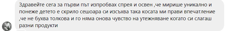 Доволна жена от термозащитата на Калианто