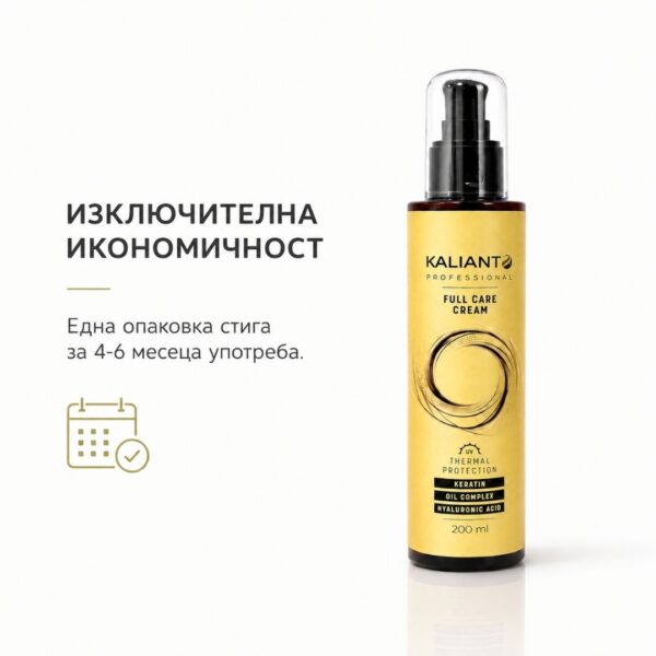Опаковка на крем за коса Kalianto, издръжлива за 4-6 месеца